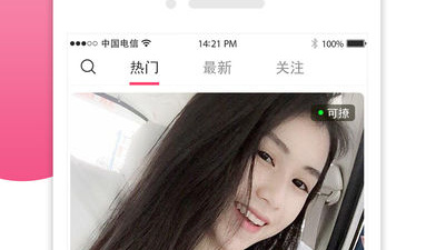 和花蜜交友很像的app合集