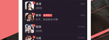 广西单身交友app合集