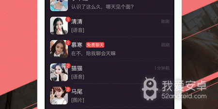 东莞单身交友app合集