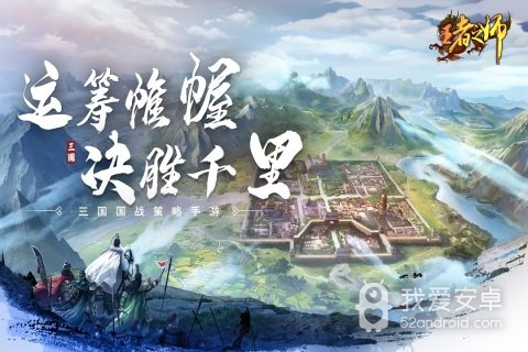 王者之师单机版