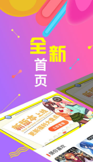 绅度漫画永久免费版