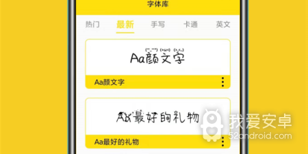 翻糖刻字的字体app合集