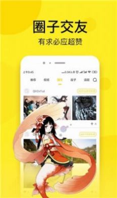 奈斯漫画修改版