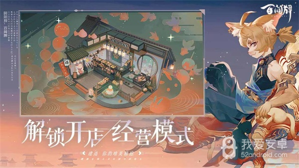 阴阳师百闻牌豪华版