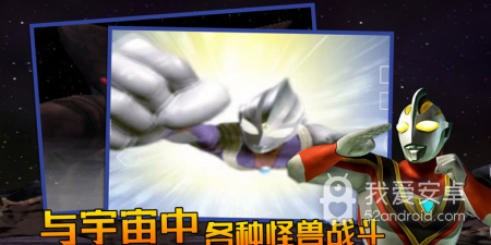 奥特曼格斗3进化游戏手游合集