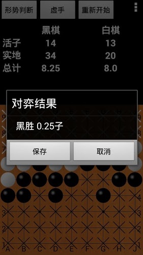 围棋