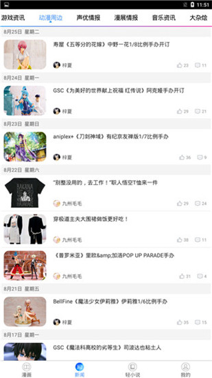 豆豆漫画vip版