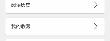 国内受欢迎的小说阅读器app合集