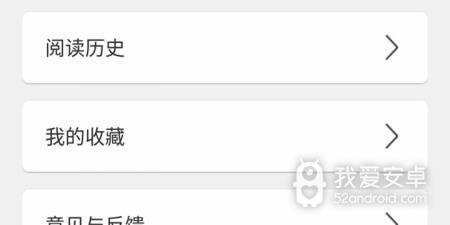 国内受欢迎的小说阅读器app合集