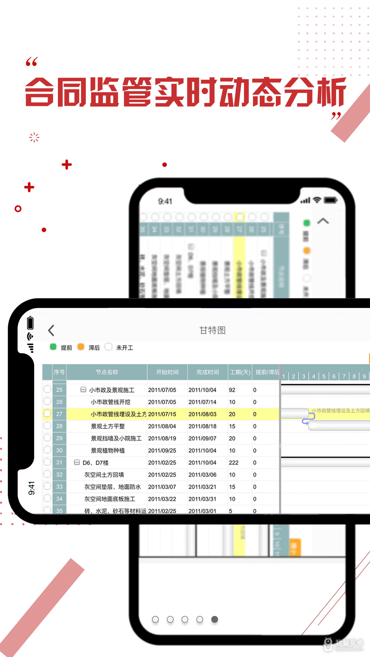 地厚云图EPC(AI工程管理平台)