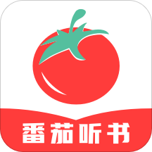 番茄听书赚钱