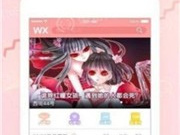 大树漫画类似的app合集