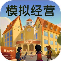 我的大学免广告
