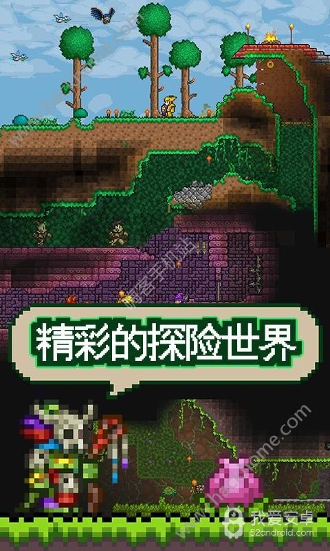 Terraria1.4.3.2.0汉化版