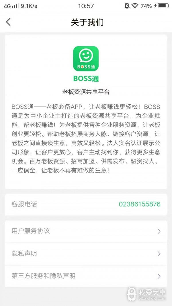 BOSS通