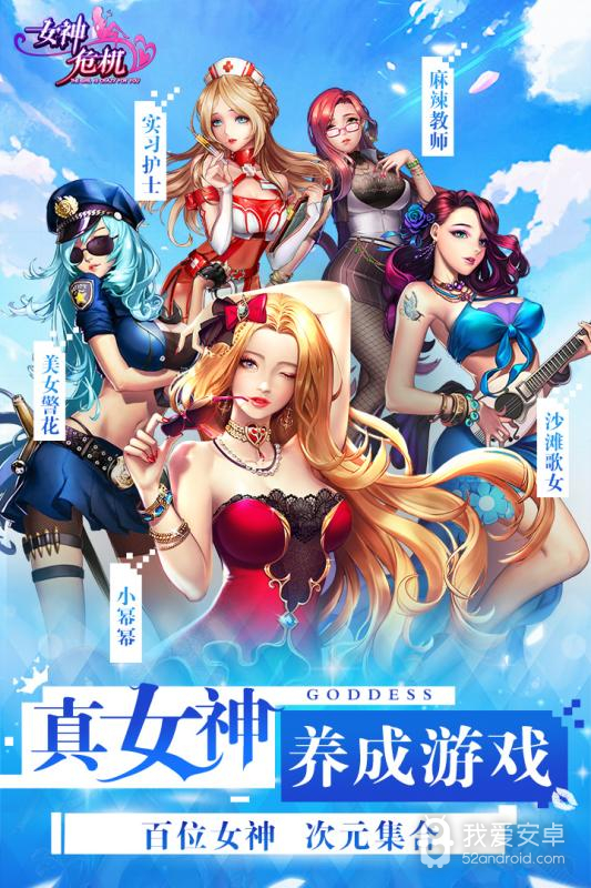 女神危机无限金币版