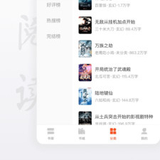 实用有趣的小说听书app合集