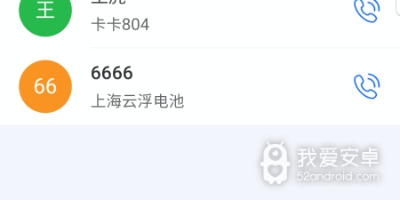 客户资料管理app合集