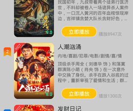 和休闲影院同款的app合集