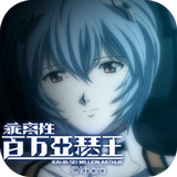 乖离性百万亚瑟王离线版
