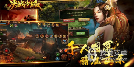 和屠龙决战沙城差不多的手游合集