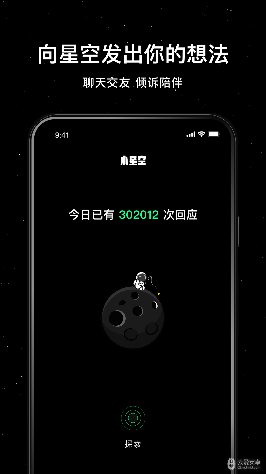 小星空会员版