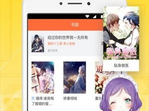 和青柠漫画相似的app合集