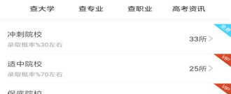 甘肃学生高考文科志愿填报app合集