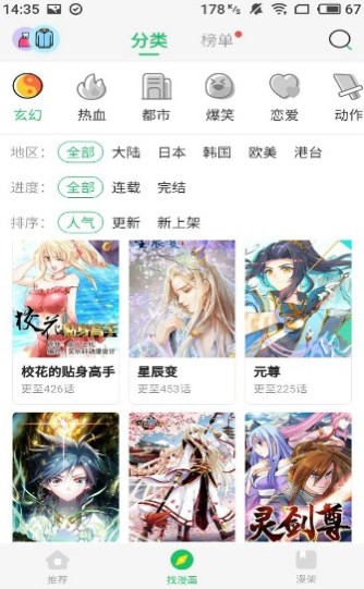 深夜便利店漫画下拉式版