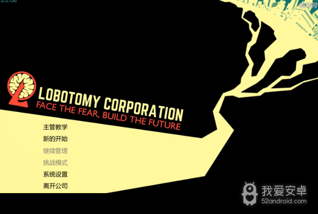 脑叶公司免费中文正版最新版2022