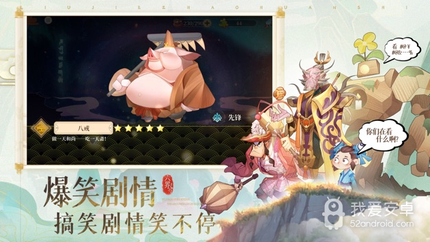 六界召唤师中文版