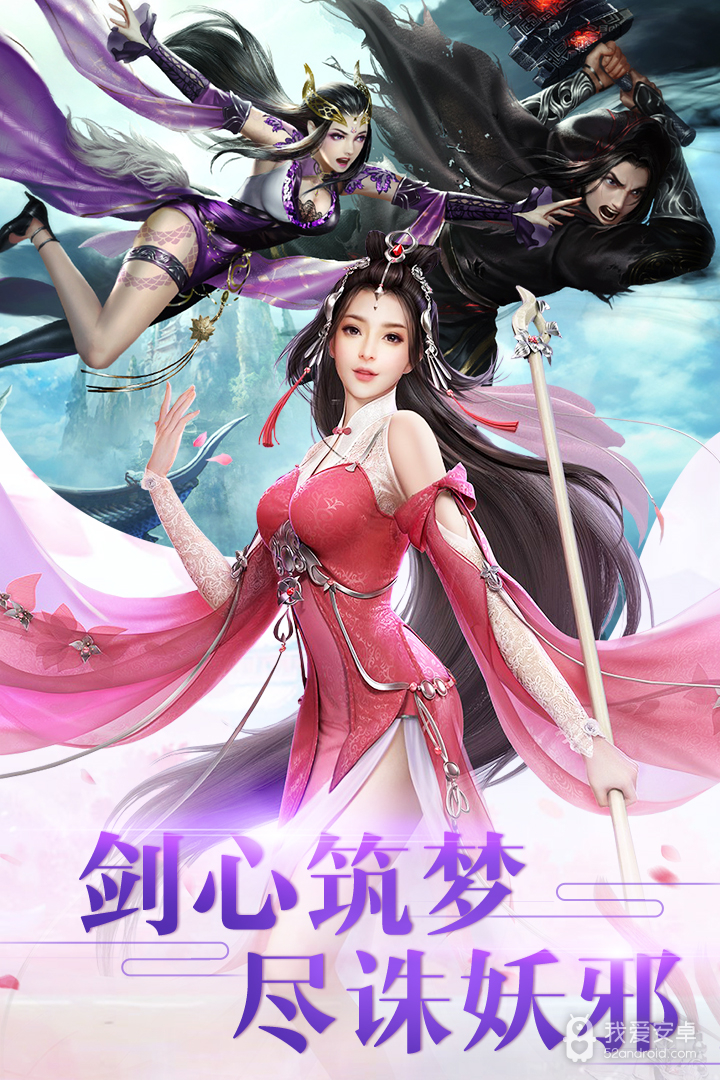 新仙魔九界无限金币版