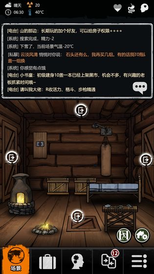 重建家园破解版免登录版