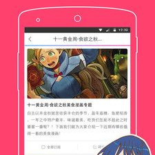 类似一耽漫画的app合集