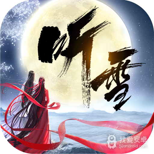 听雪血魔传