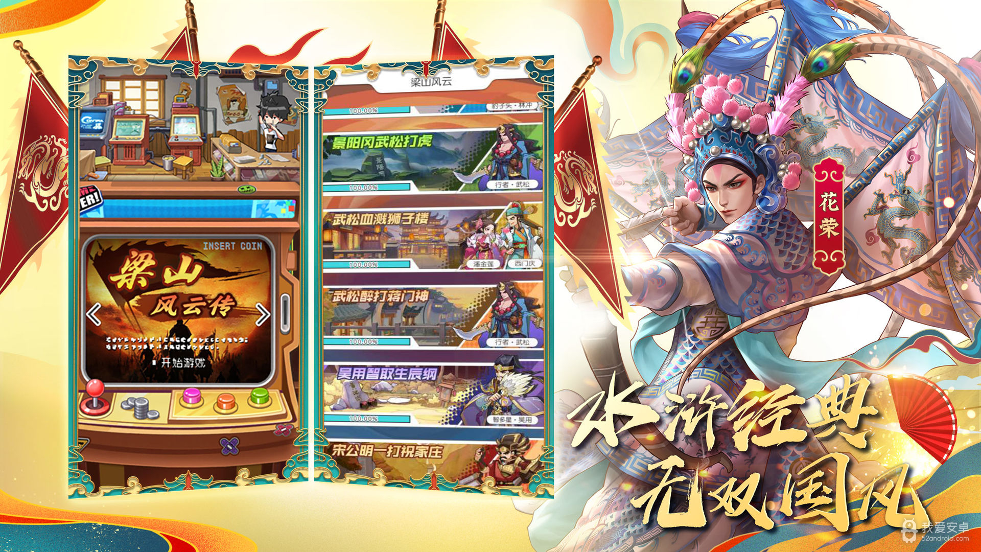 小浣熊百将传公测版