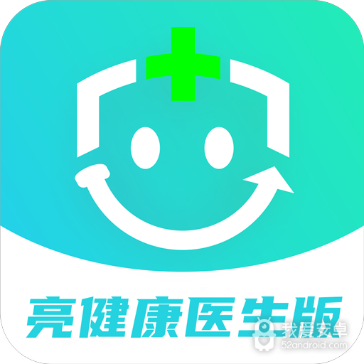 亮健康医生