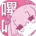 粉色漫画免费版