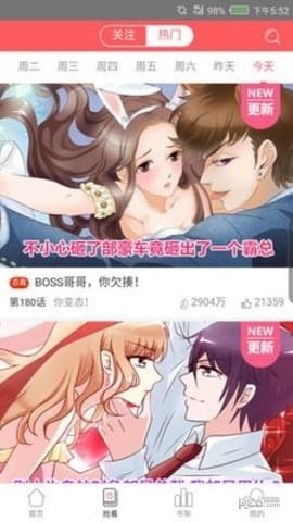 爱看漫画vip版