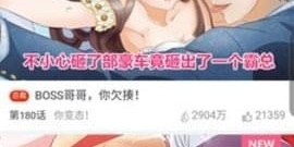 和爱看漫画一样的app排行榜