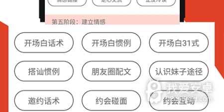 美少女恋爱手游合集
