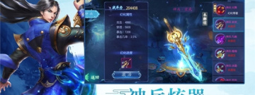 类似仗剑封魔的手游合集