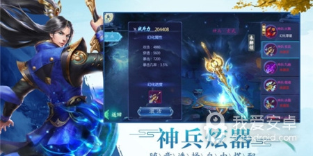 类似仗剑封魔的手游合集
