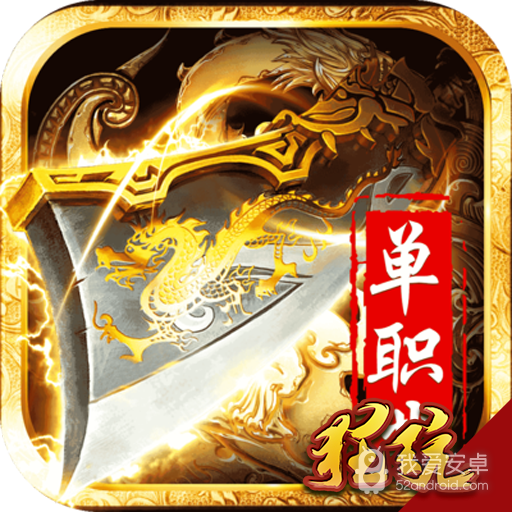 神魔变九游版