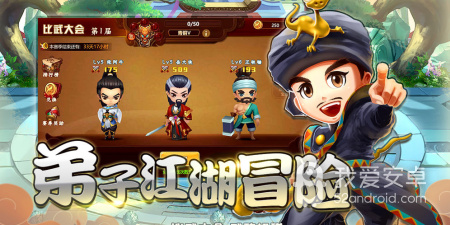 一代掌门所有版本手游合集