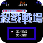 雷达车杀戮战场(作弊码)