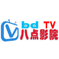 八点影院极速版