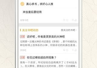趣书屋破解版app合集
