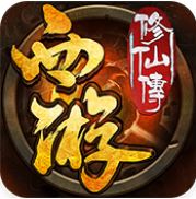 西游修仙传腾讯版