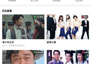 像乐猫tv这样的app合集